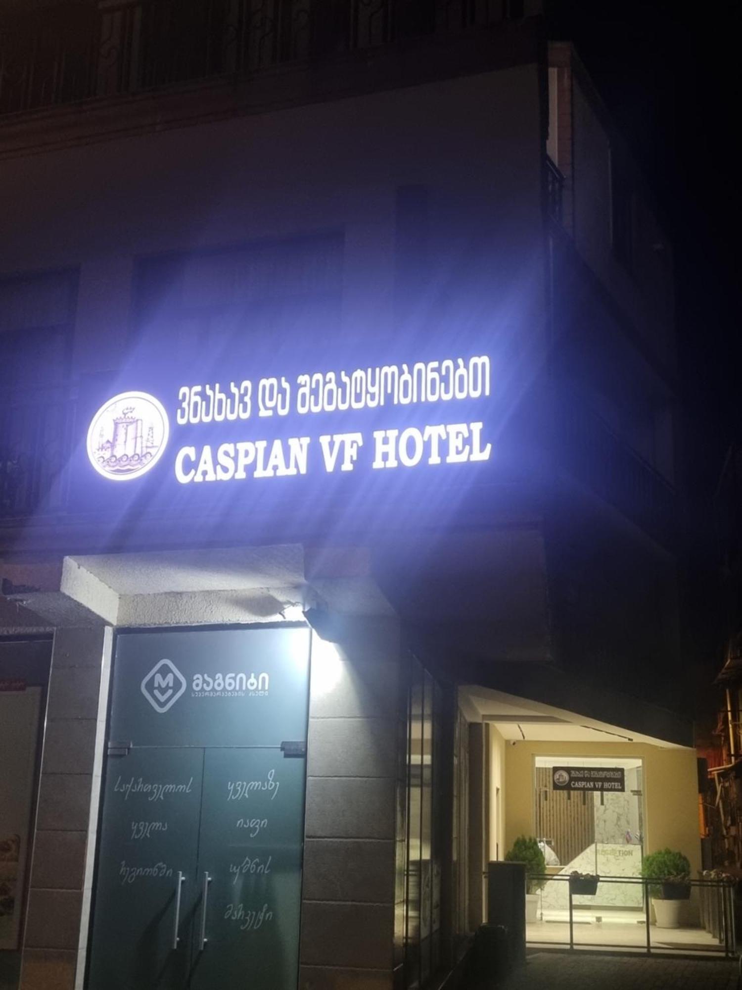 Caspian Vf Hotel バトゥーミ エクステリア 写真